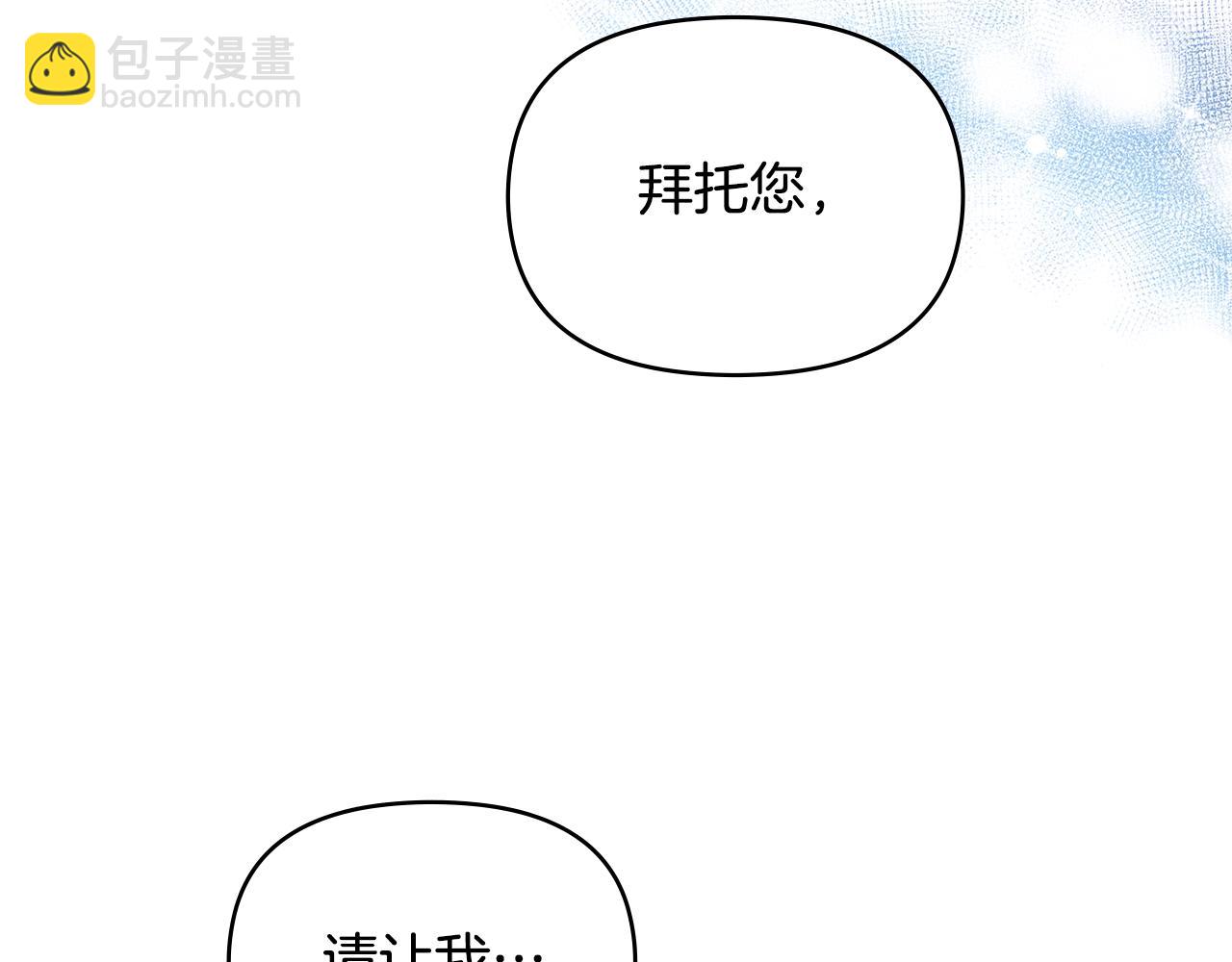 第2话 与传闻不符的怪物之城(1/4)-第3话