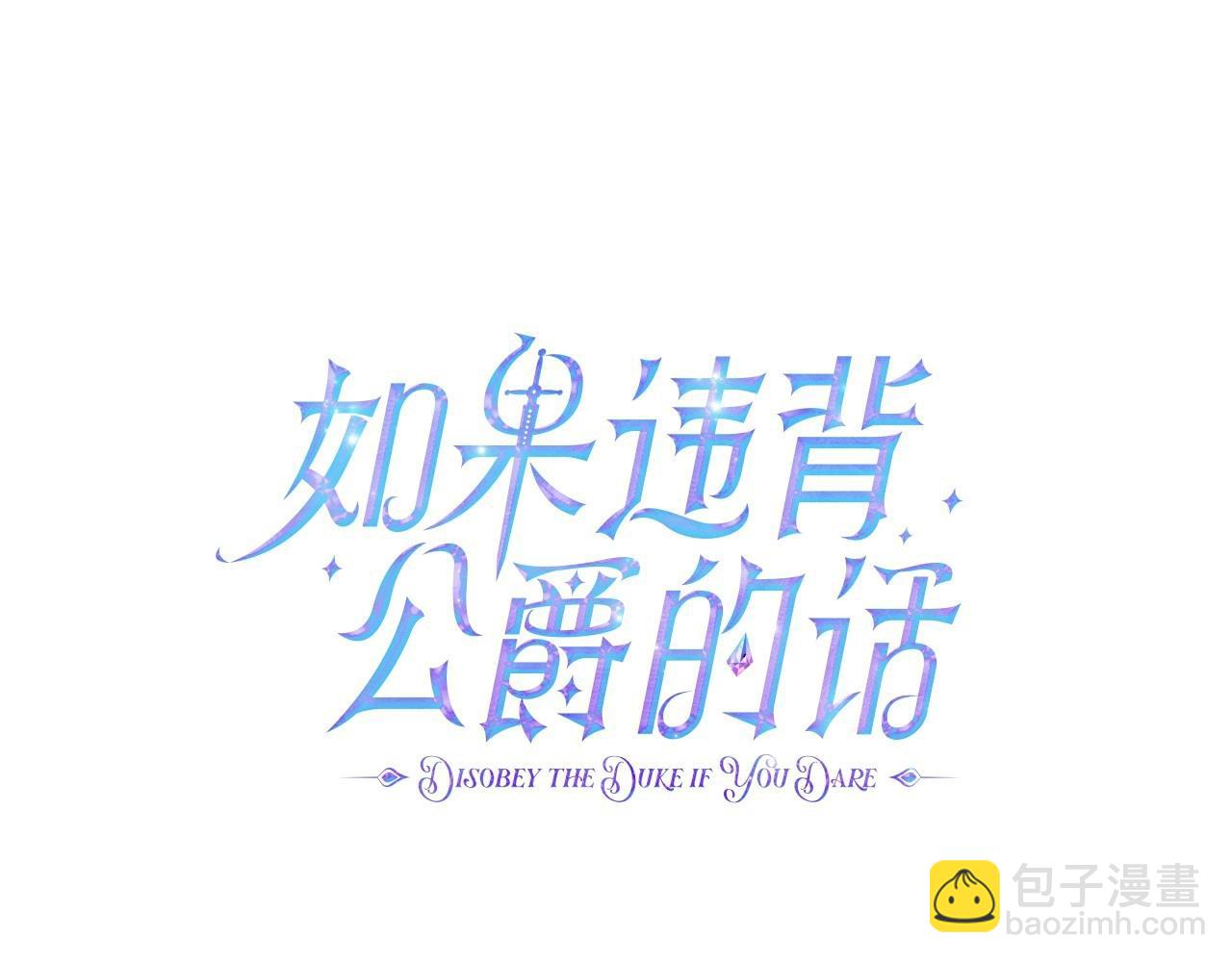 第2话 与传闻不符的怪物之城(1/4)-第3话