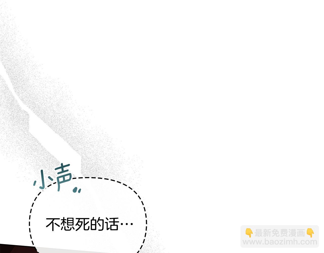 第41话 圣水攻击(1/4)-第43话