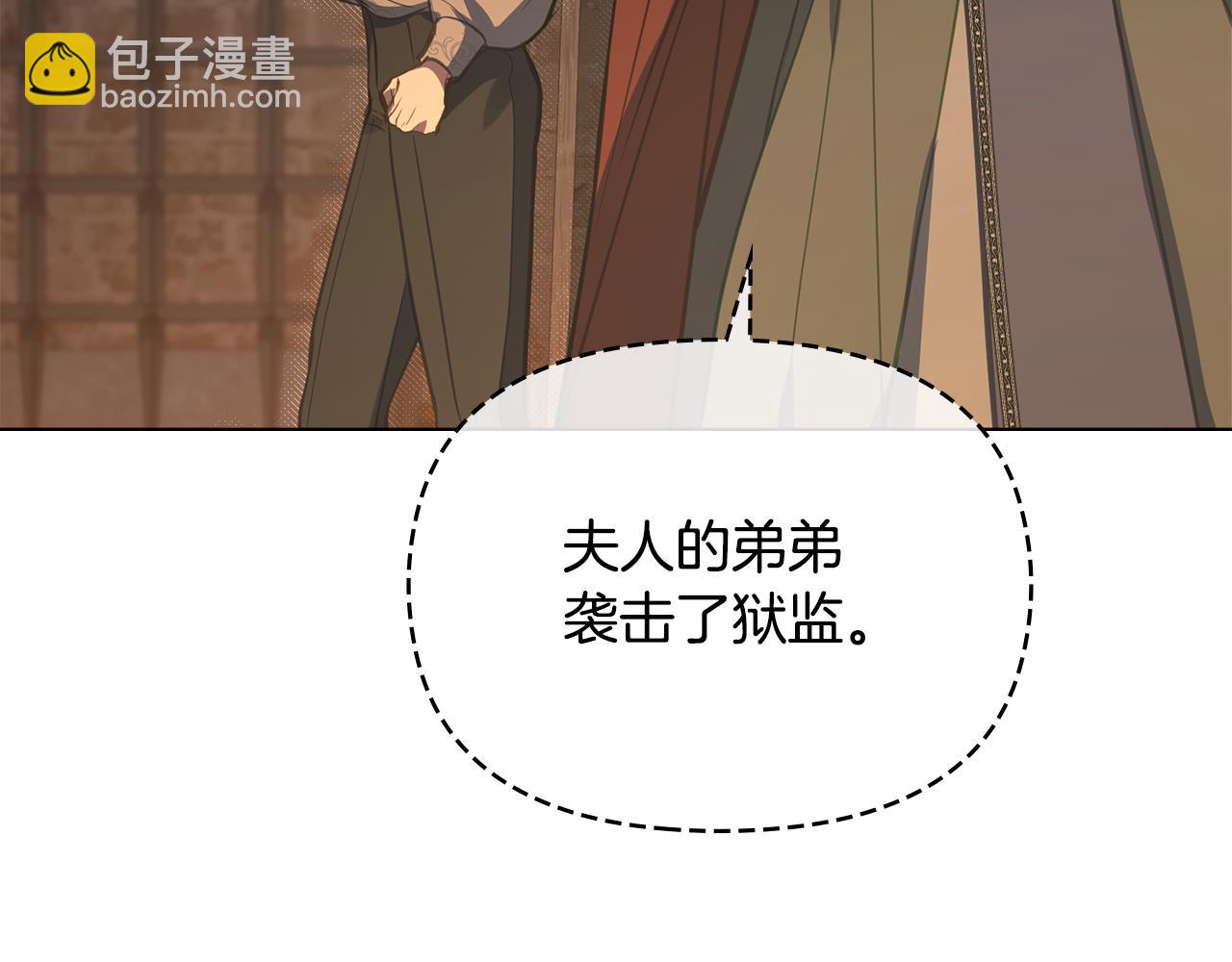第41话 圣水攻击(1/4)-第43话