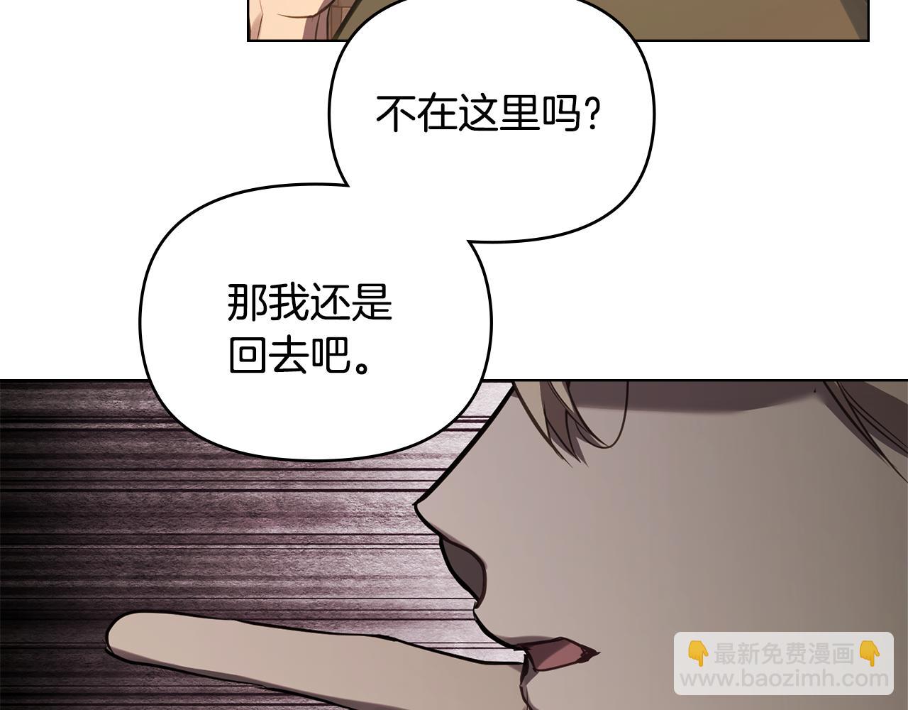 第41话 圣水攻击(1/4)-第43话
