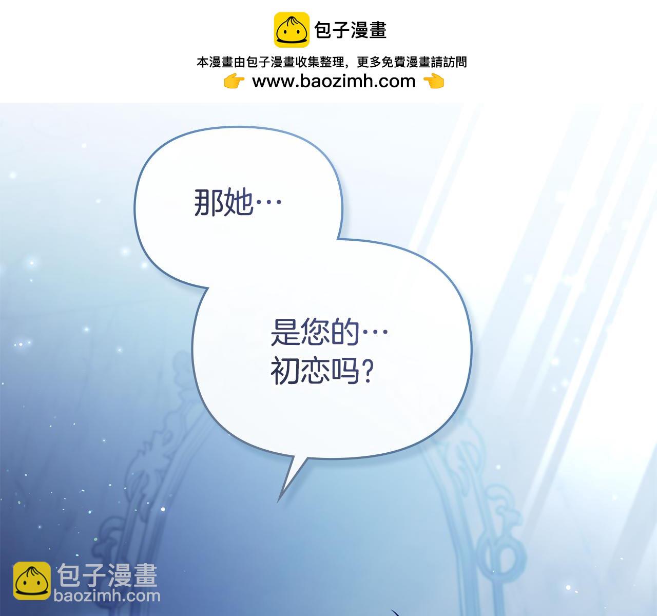 第43话 被蒙眼的丈夫(1/4)-第45话