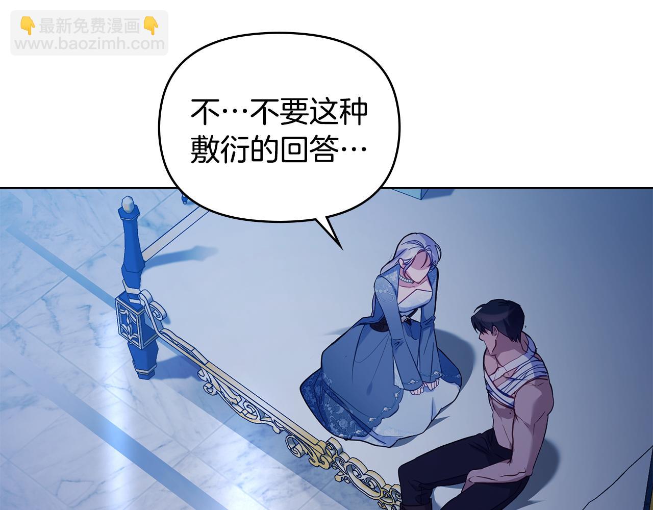 第43话 被蒙眼的丈夫(1/4)-第45话