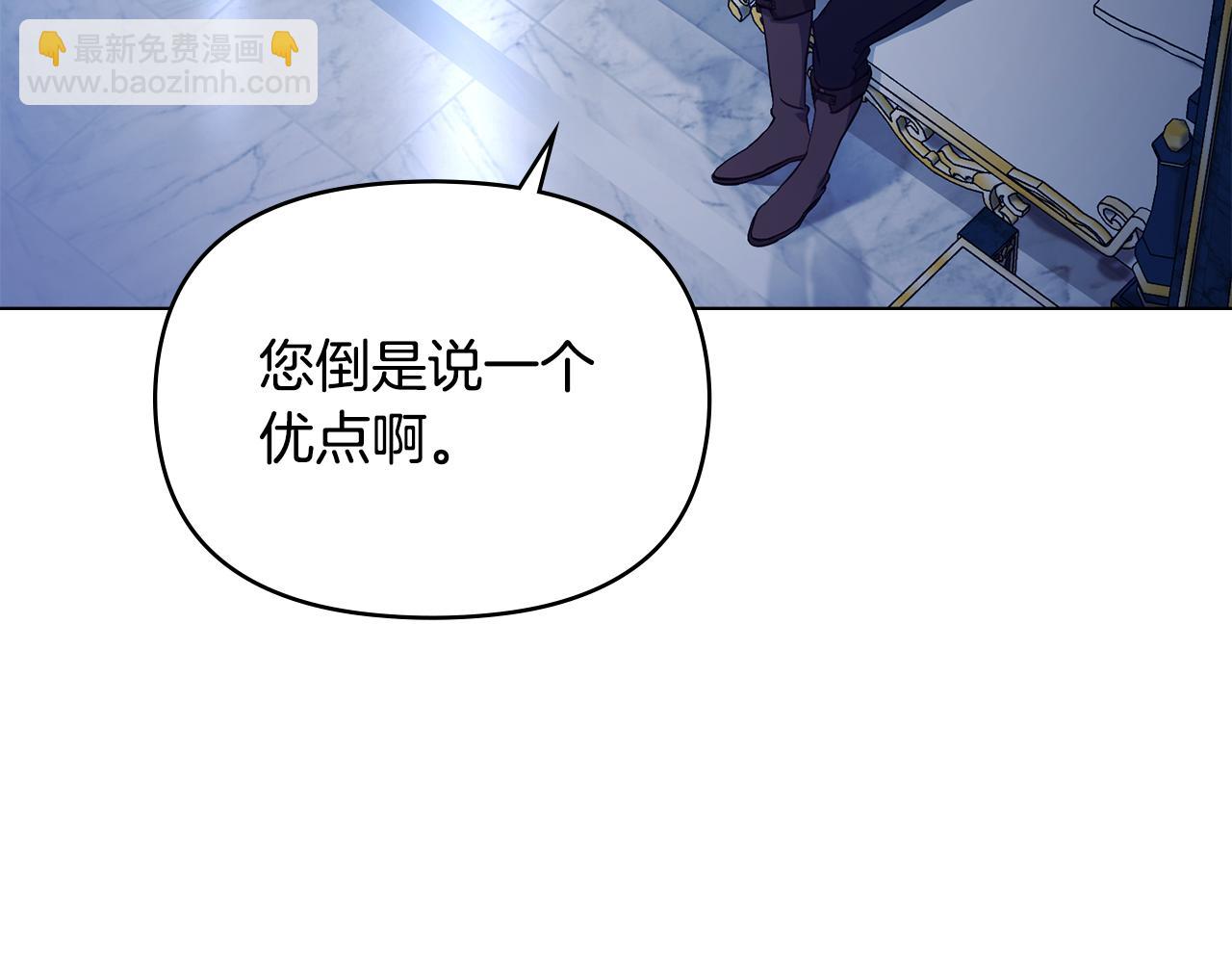 第43话 被蒙眼的丈夫(1/4)-第45话