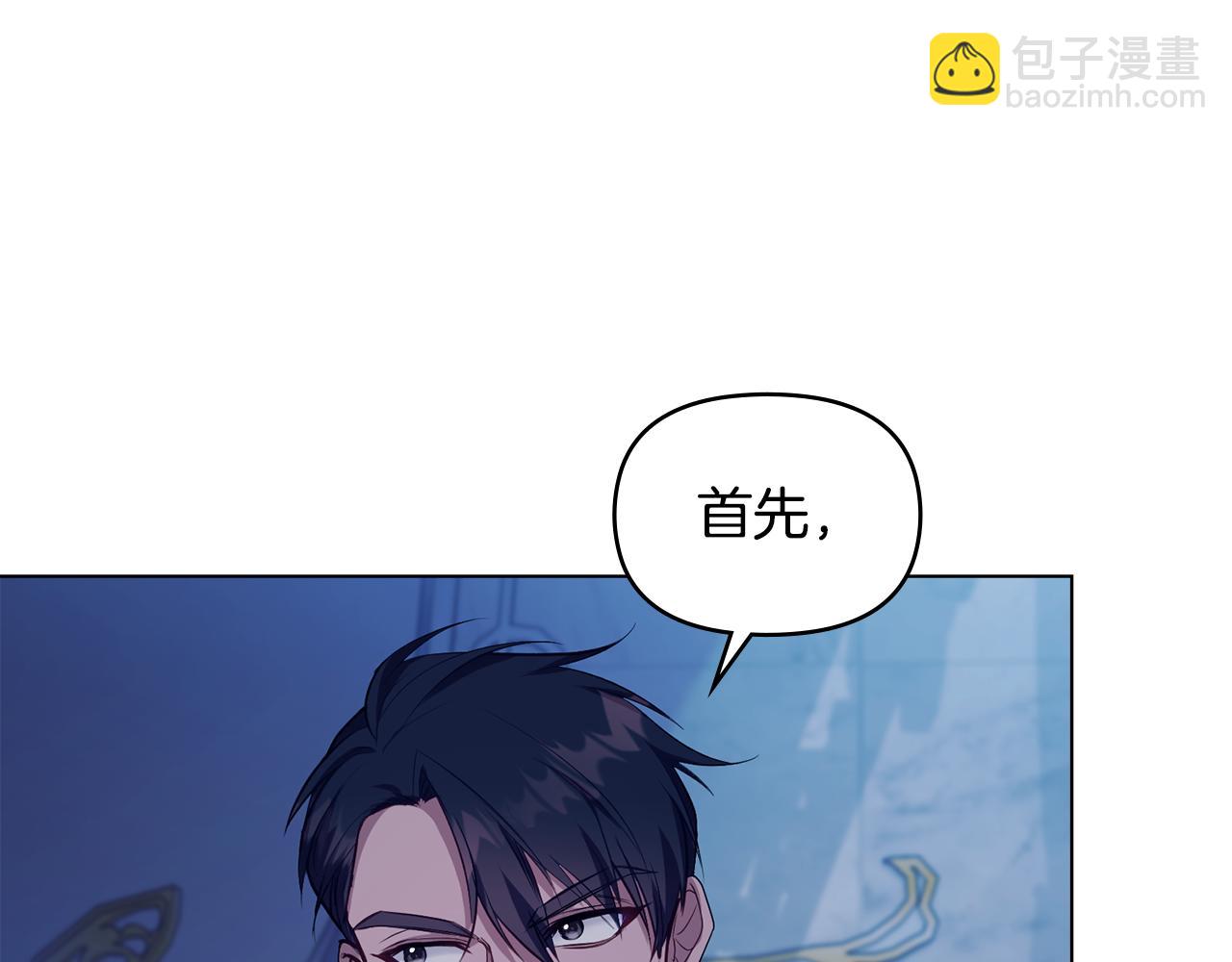 第43话 被蒙眼的丈夫(1/4)-第45话
