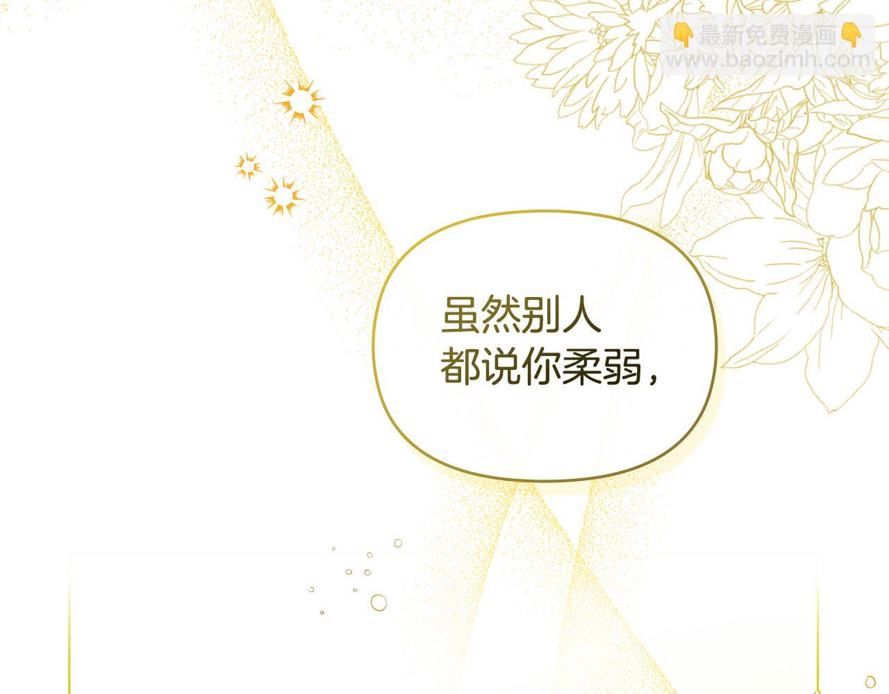 第43话 被蒙眼的丈夫(1/4)-第45话