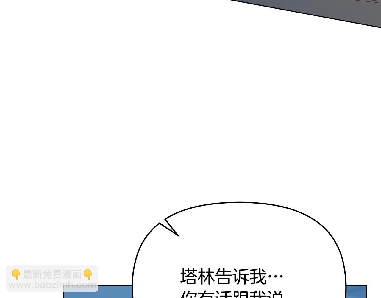 第47话 回避的话题(1/4)-第49话