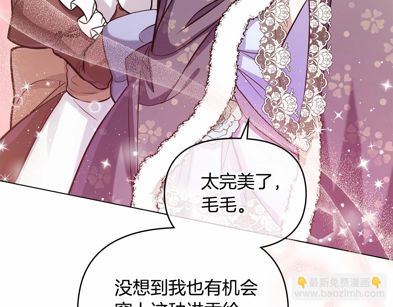 第4话 怪物公爵的新马甲&mdash;&mdash;骑士大人(1/4)-第5话