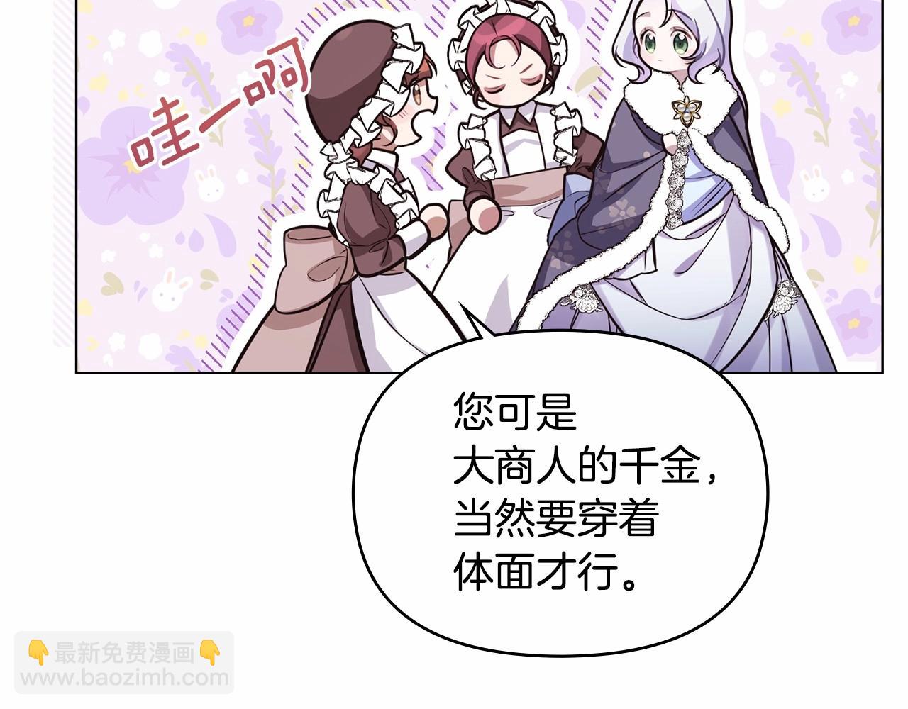 第4话 怪物公爵的新马甲&mdash;&mdash;骑士大人(1/4)-第5话