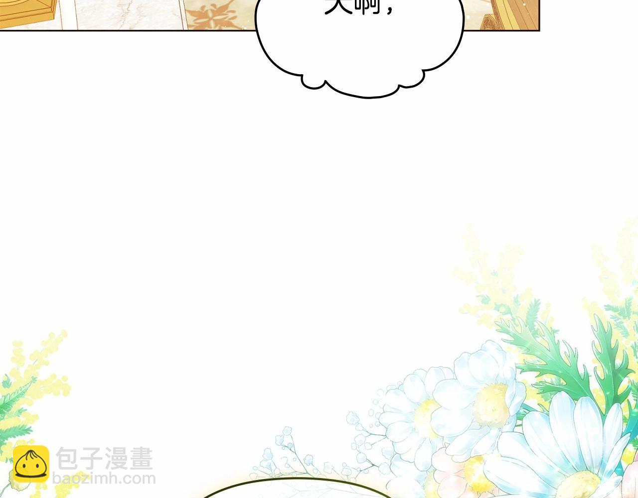 第4话 怪物公爵的新马甲&mdash;&mdash;骑士大人(1/4)-第5话