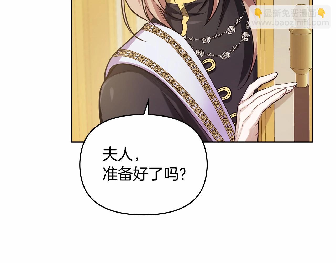 第4话 怪物公爵的新马甲&mdash;&mdash;骑士大人(1/4)-第5话