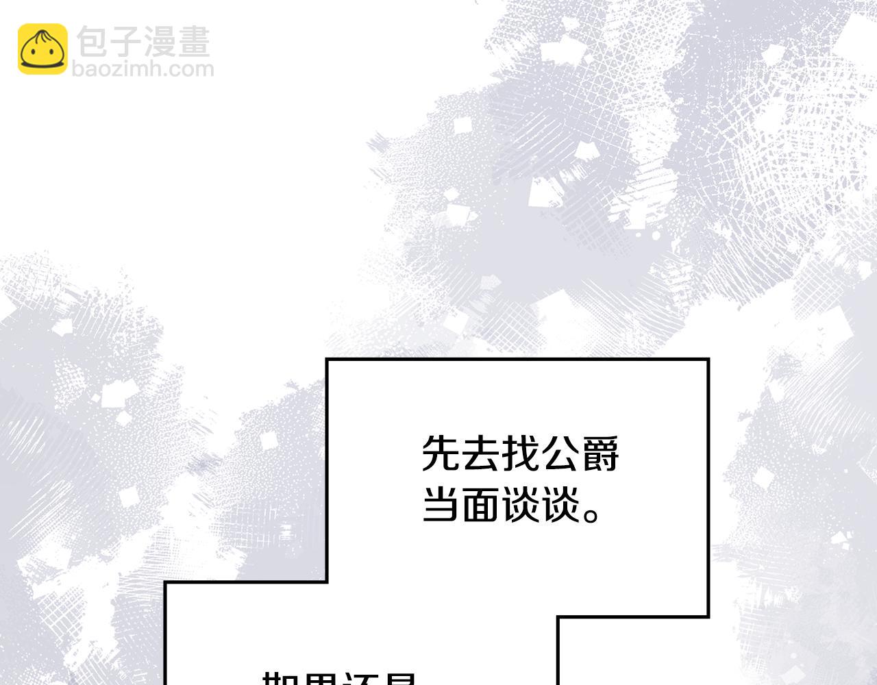 第49话 把悲剧还给你(1/4)-第51话