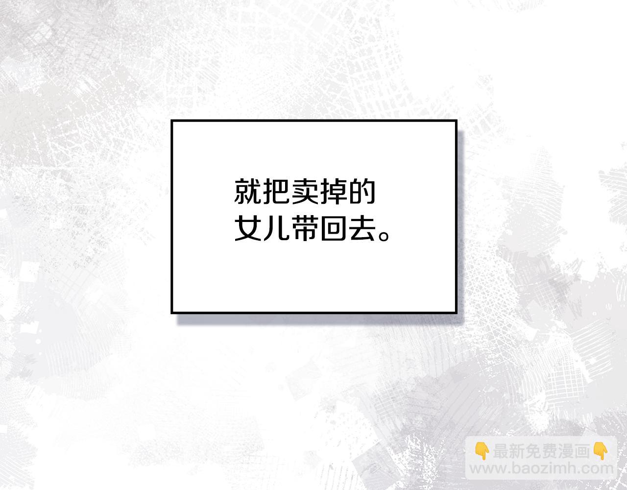 第49话 把悲剧还给你(1/4)-第51话