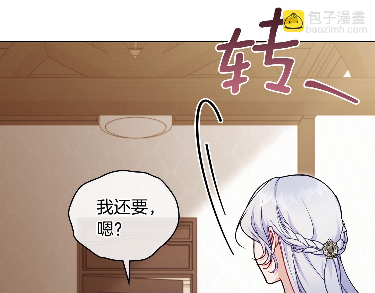 第51话 隐秘的爱好(1/3)-第53话