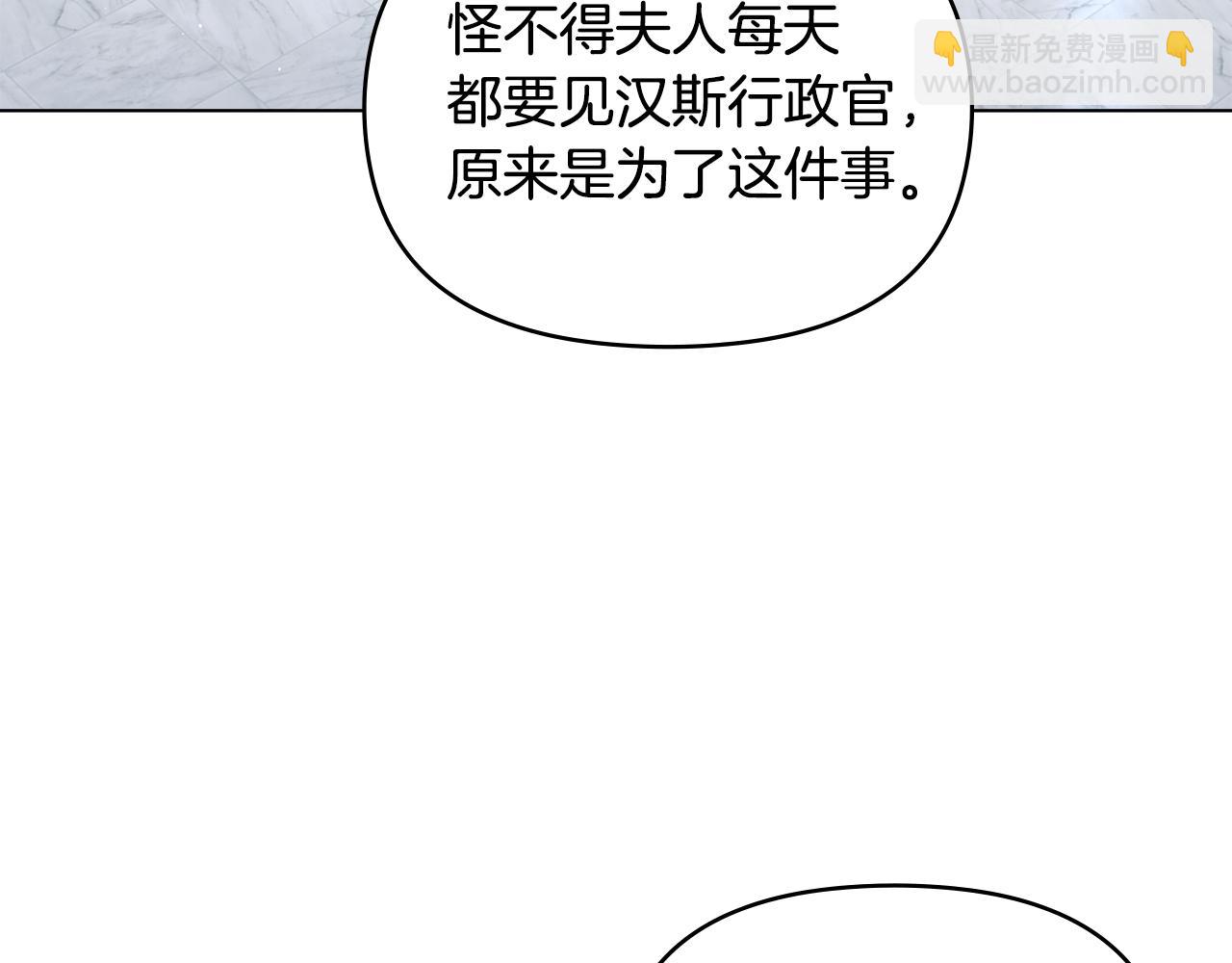 第51话 隐秘的爱好(1/3)-第53话