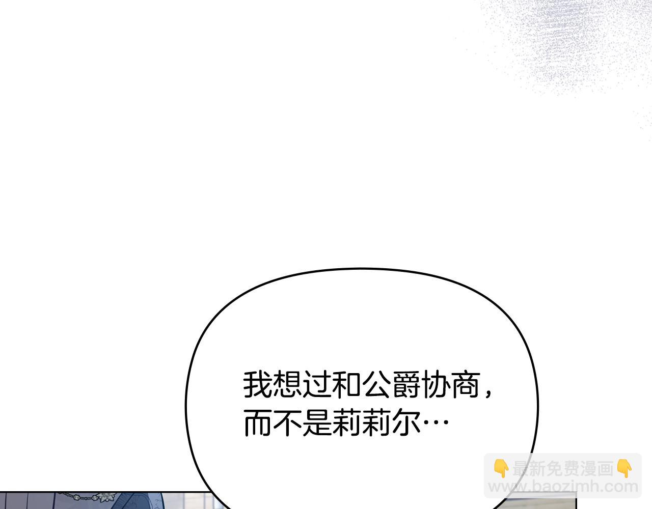 第53话 救救皇女殿下(1/3)-第55话