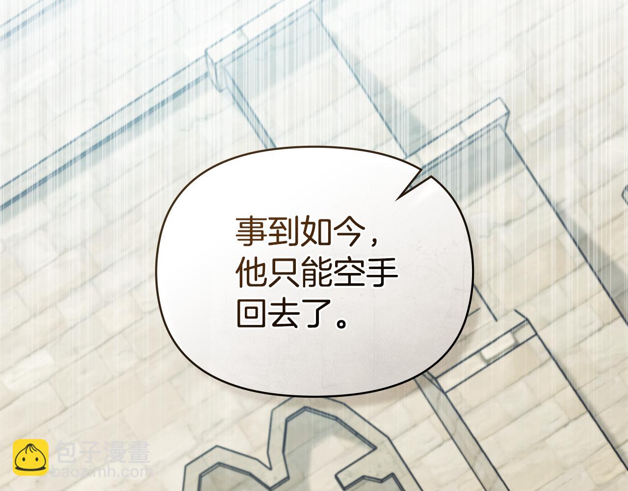 第53话 救救皇女殿下(1/3)-第55话