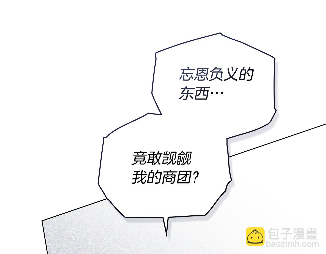 第53话 救救皇女殿下(1/3)-第55话