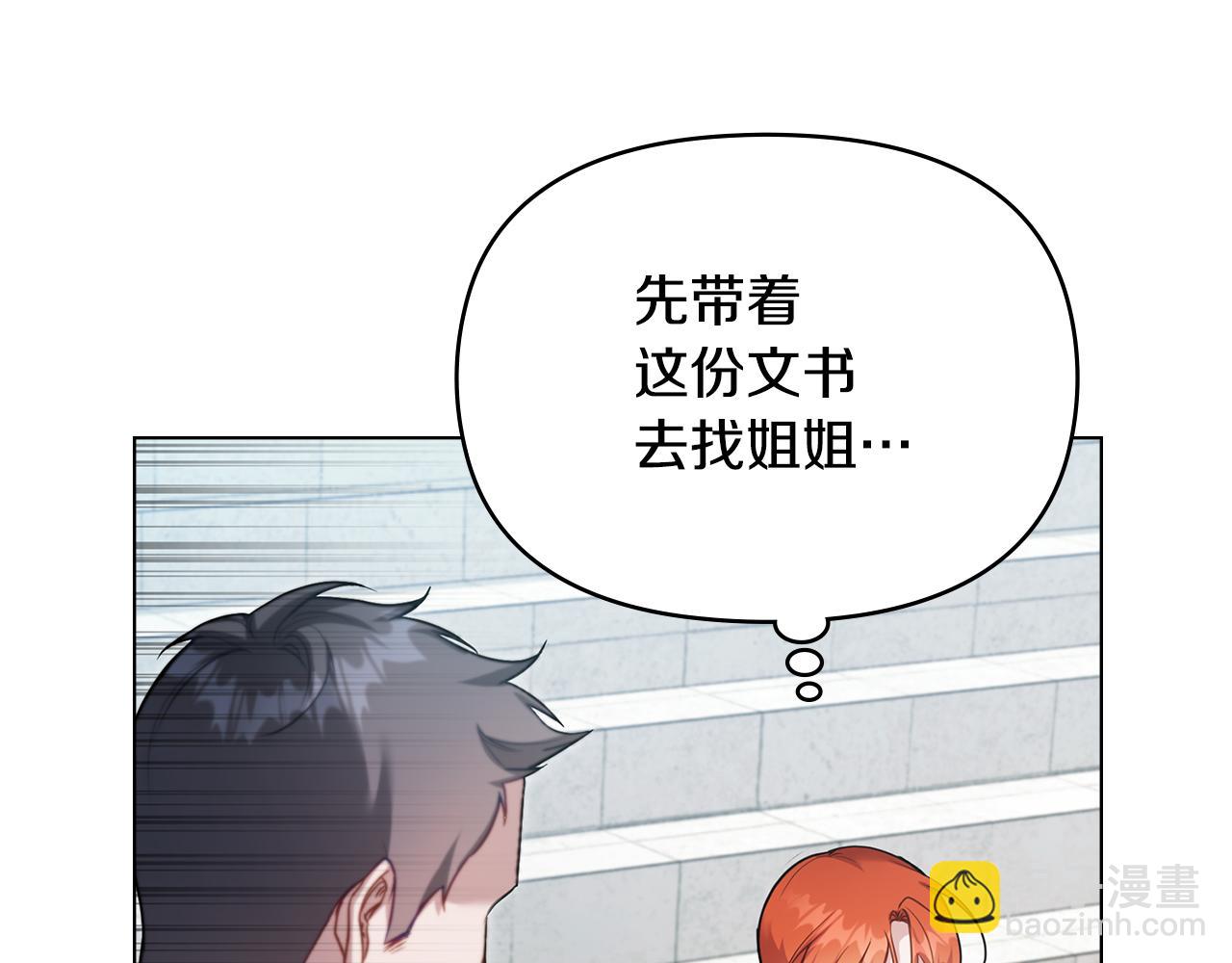 第57话 绑架(1/3)-第59话
