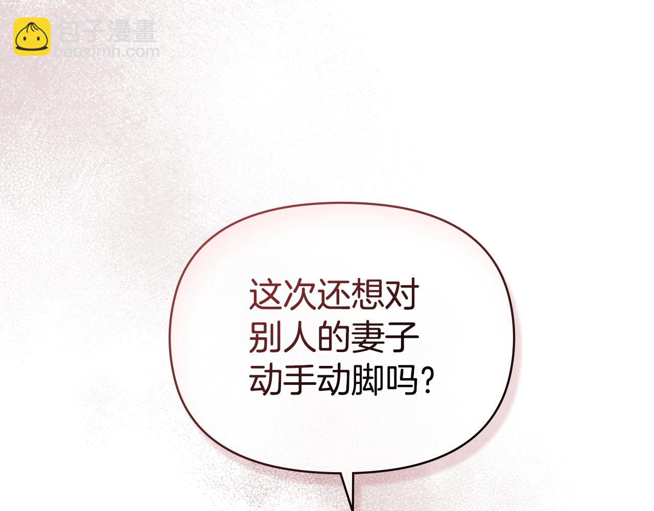 第59话 吃醋的丈夫(1/3)-第61话