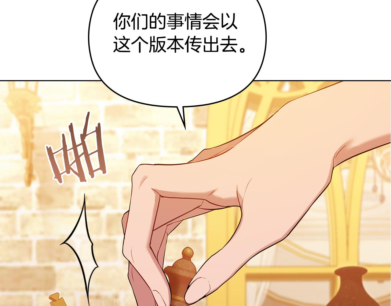 第61话 您会满足我吧(1/3)-第63话