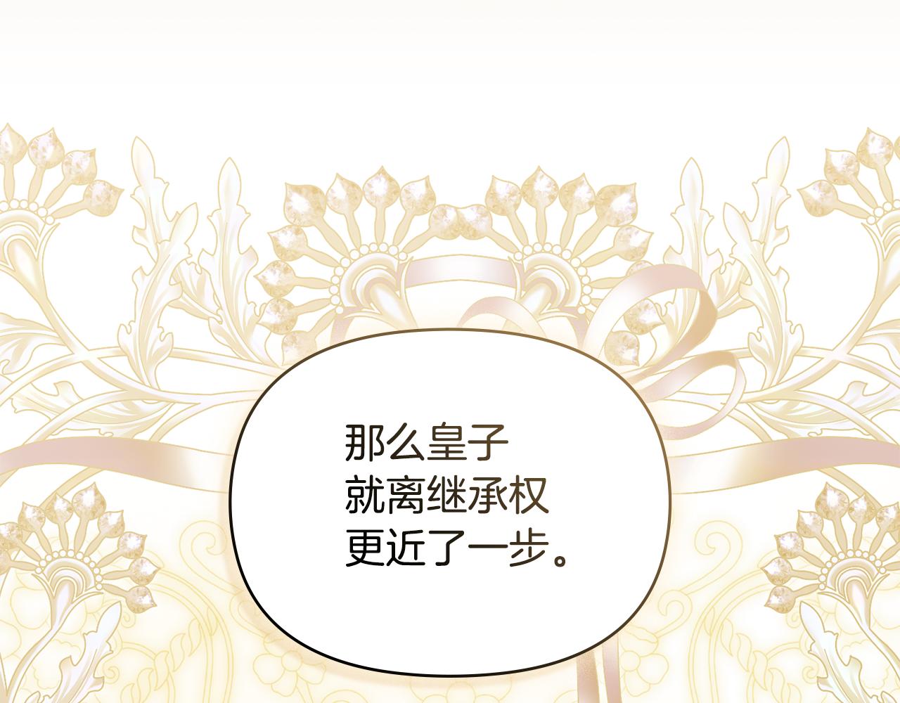 第61话 您会满足我吧(1/3)-第63话