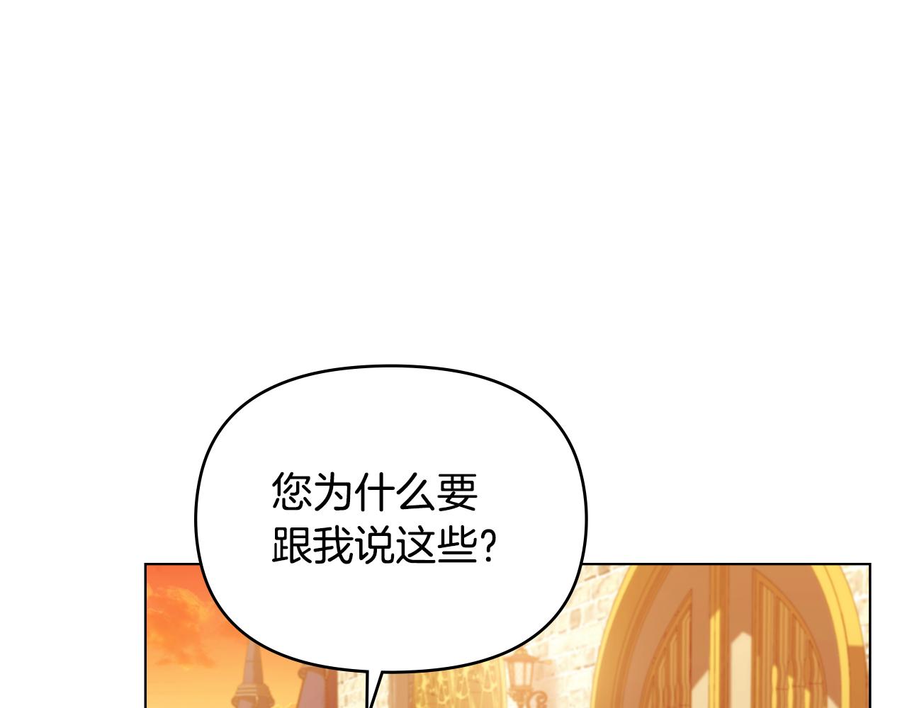 第61话 您会满足我吧(1/3)-第63话