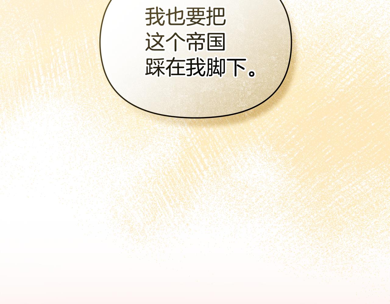第61话 您会满足我吧(1/3)-第63话