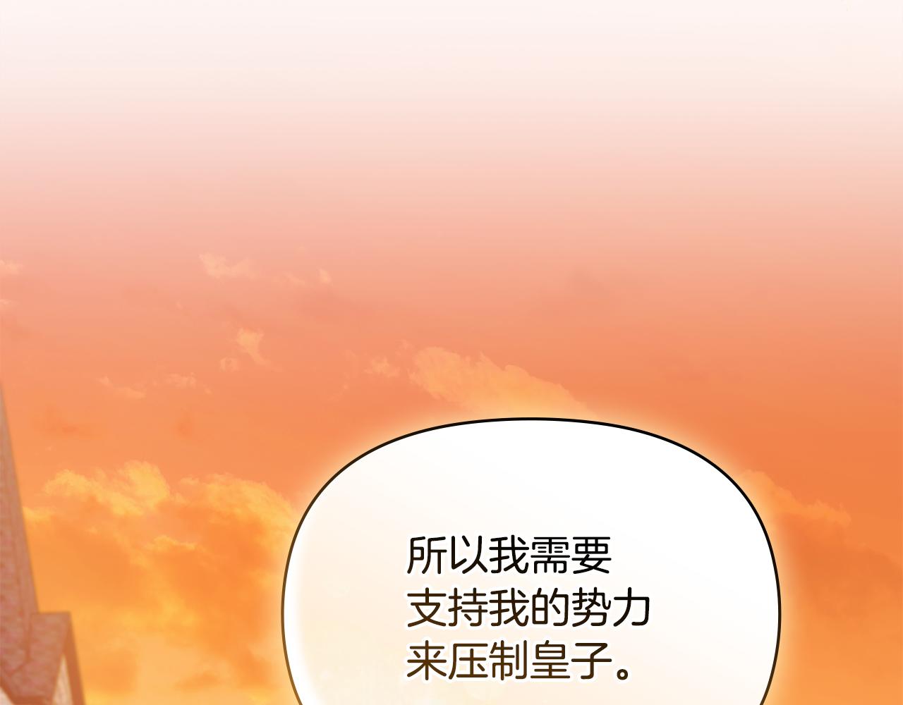 第61话 您会满足我吧(1/3)-第63话