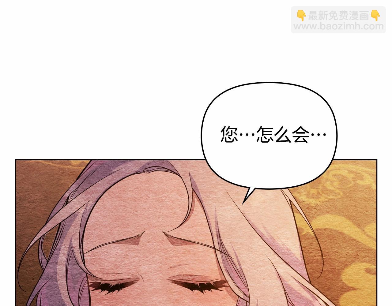 第6话 第一次违背公爵：我睁眼了(1/4)-第7话