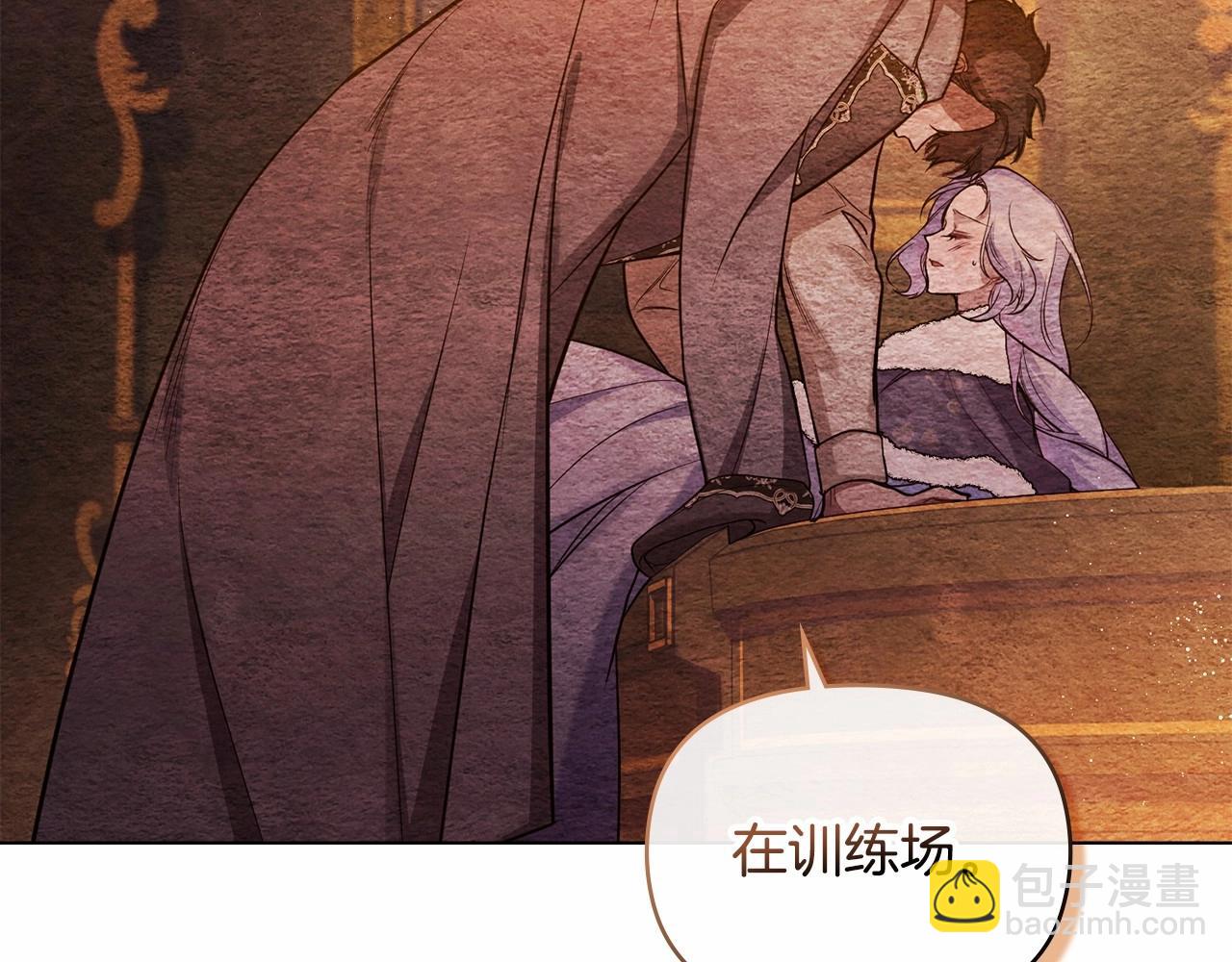 第6话 第一次违背公爵：我睁眼了(1/4)-第7话