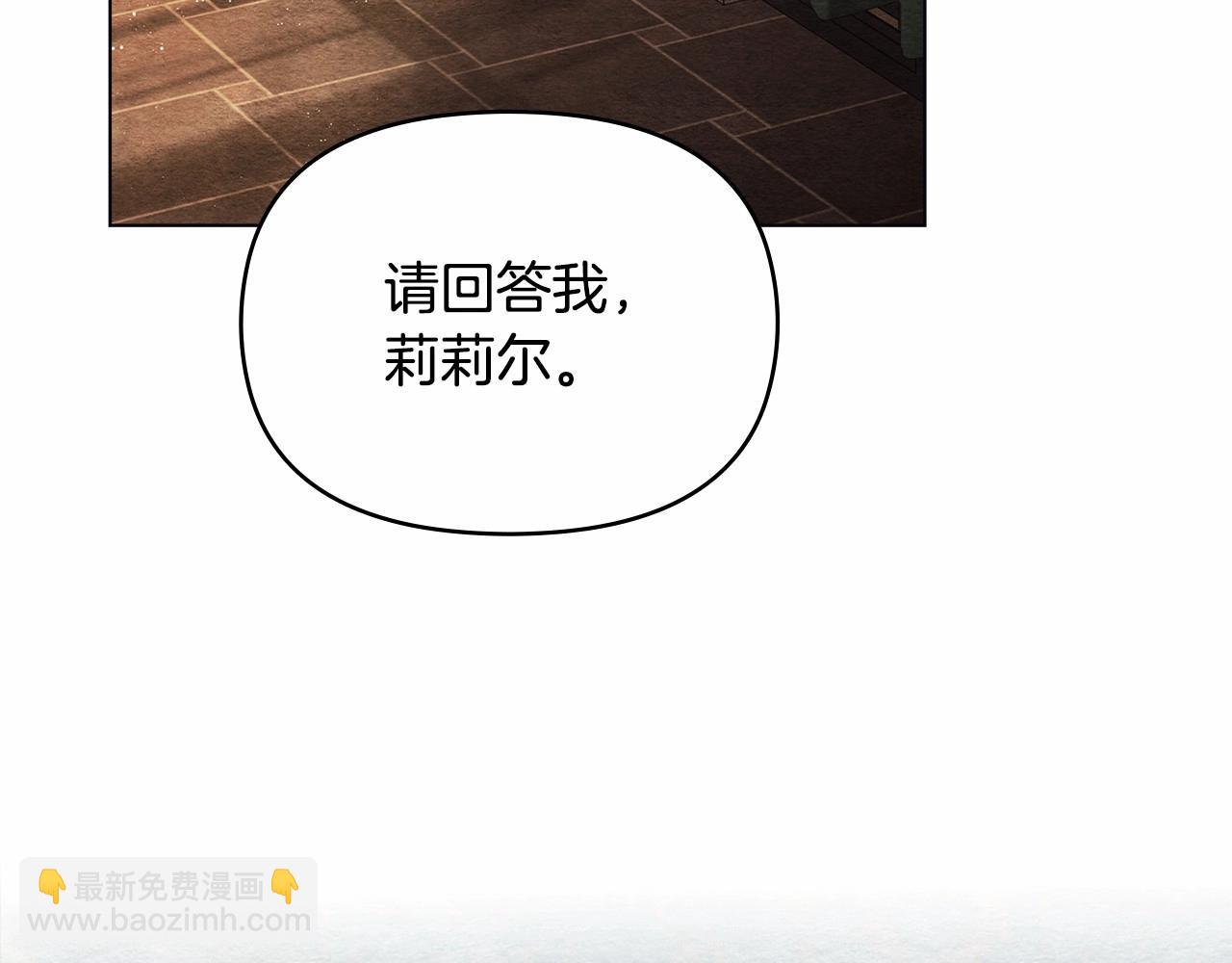 第6话 第一次违背公爵：我睁眼了(1/4)-第7话