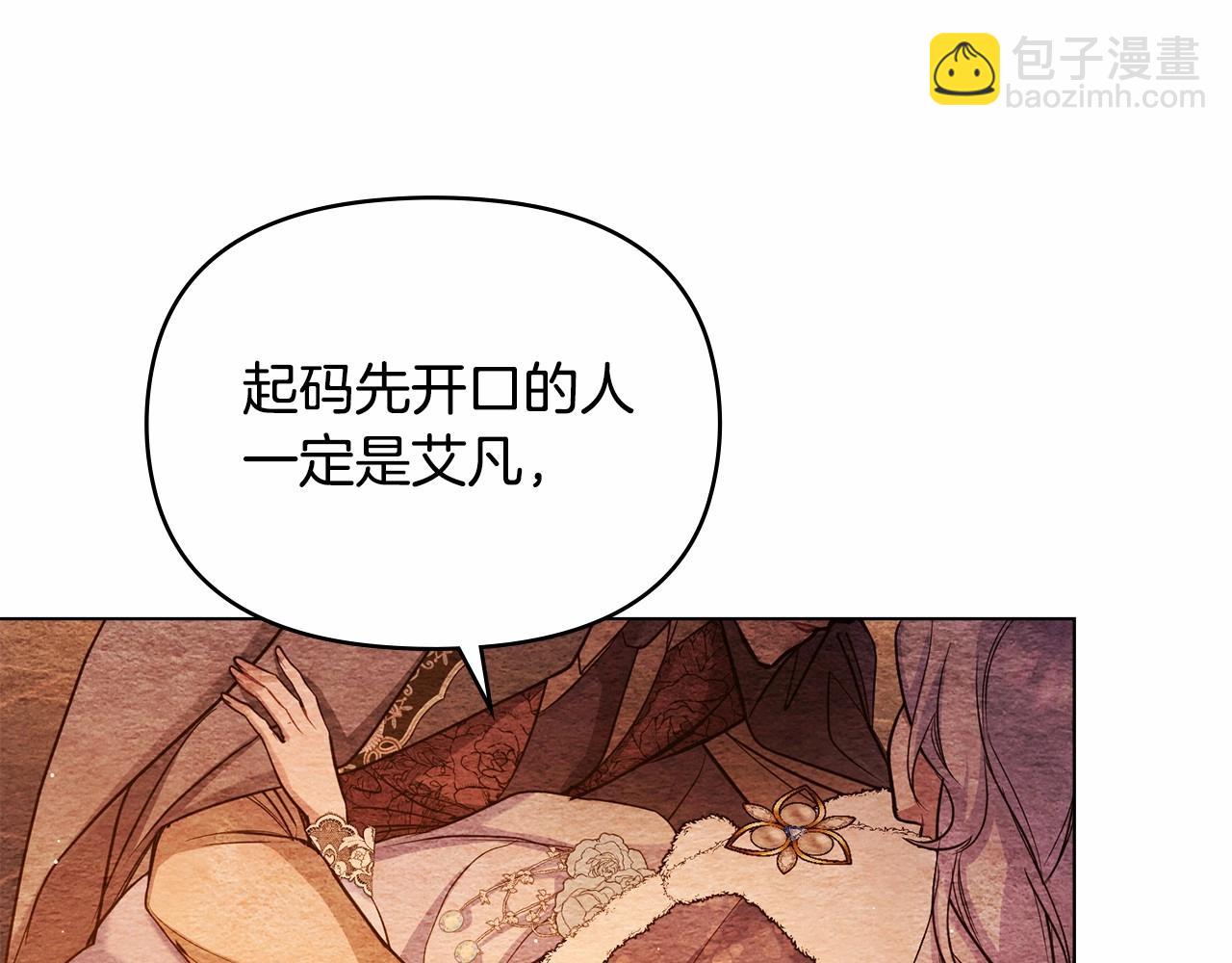 第6话 第一次违背公爵：我睁眼了(1/4)-第7话