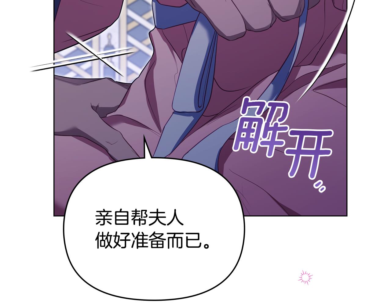 第71话 远行(1/4)-第73话