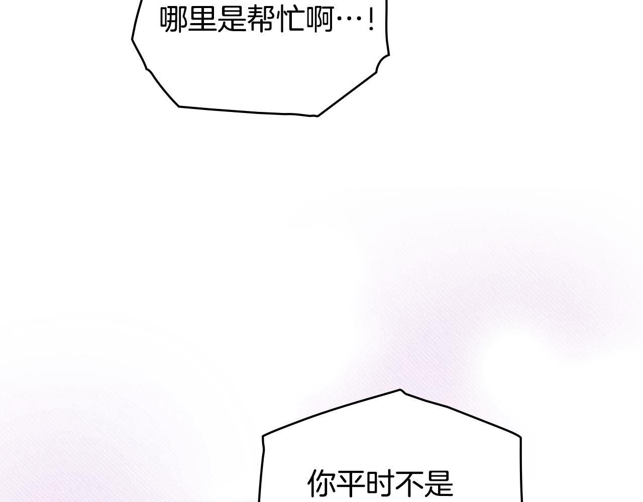 第71话 远行(1/4)-第73话