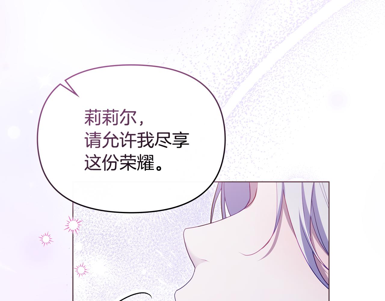第71话 远行(1/4)-第73话