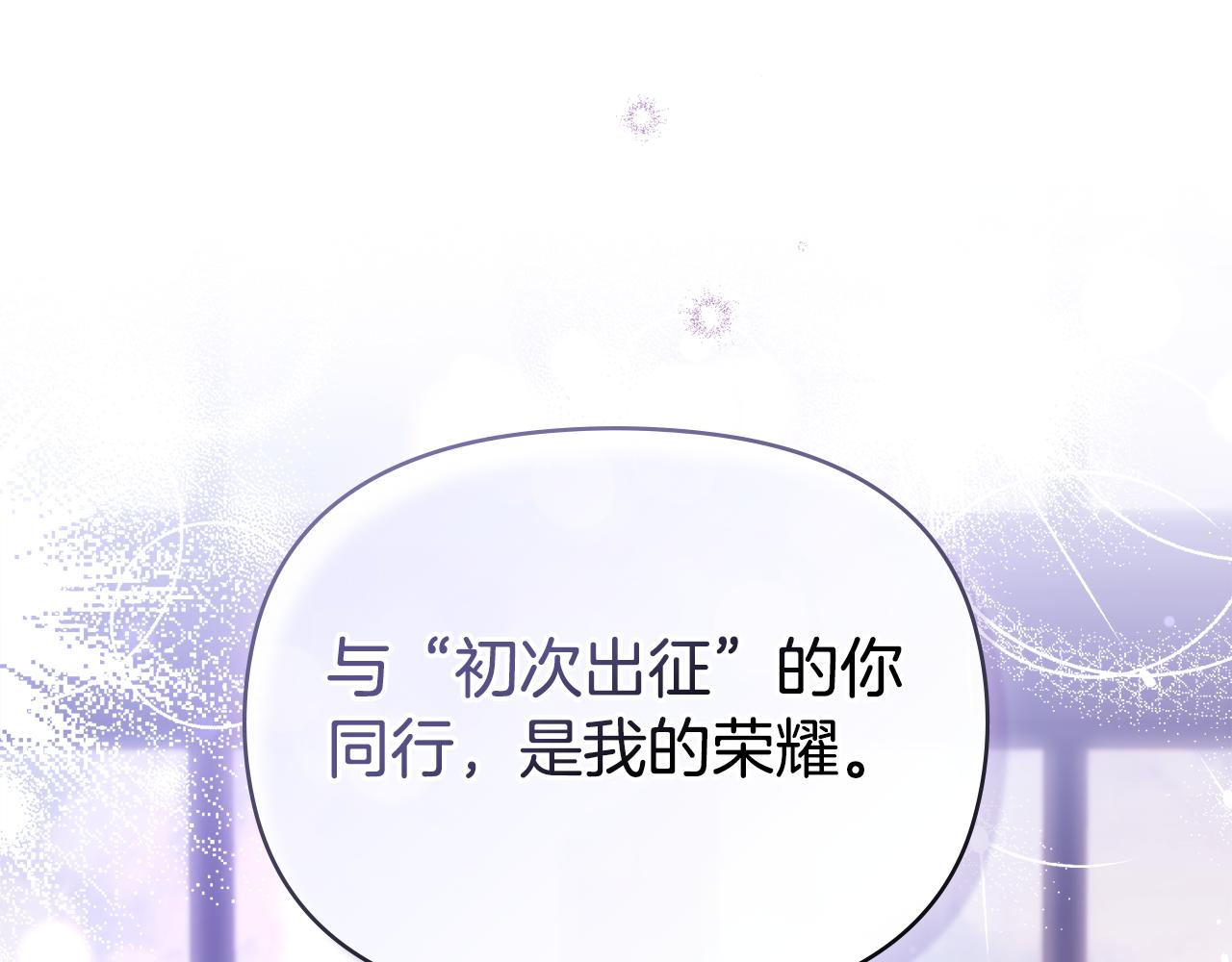 第71话 远行(1/4)-第73话