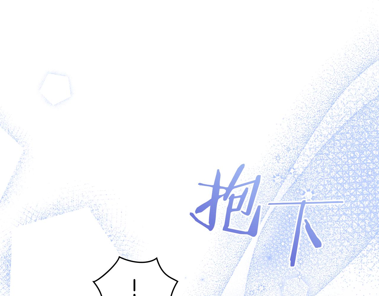 第73话 笨拙的丈夫(1/3)-第75话