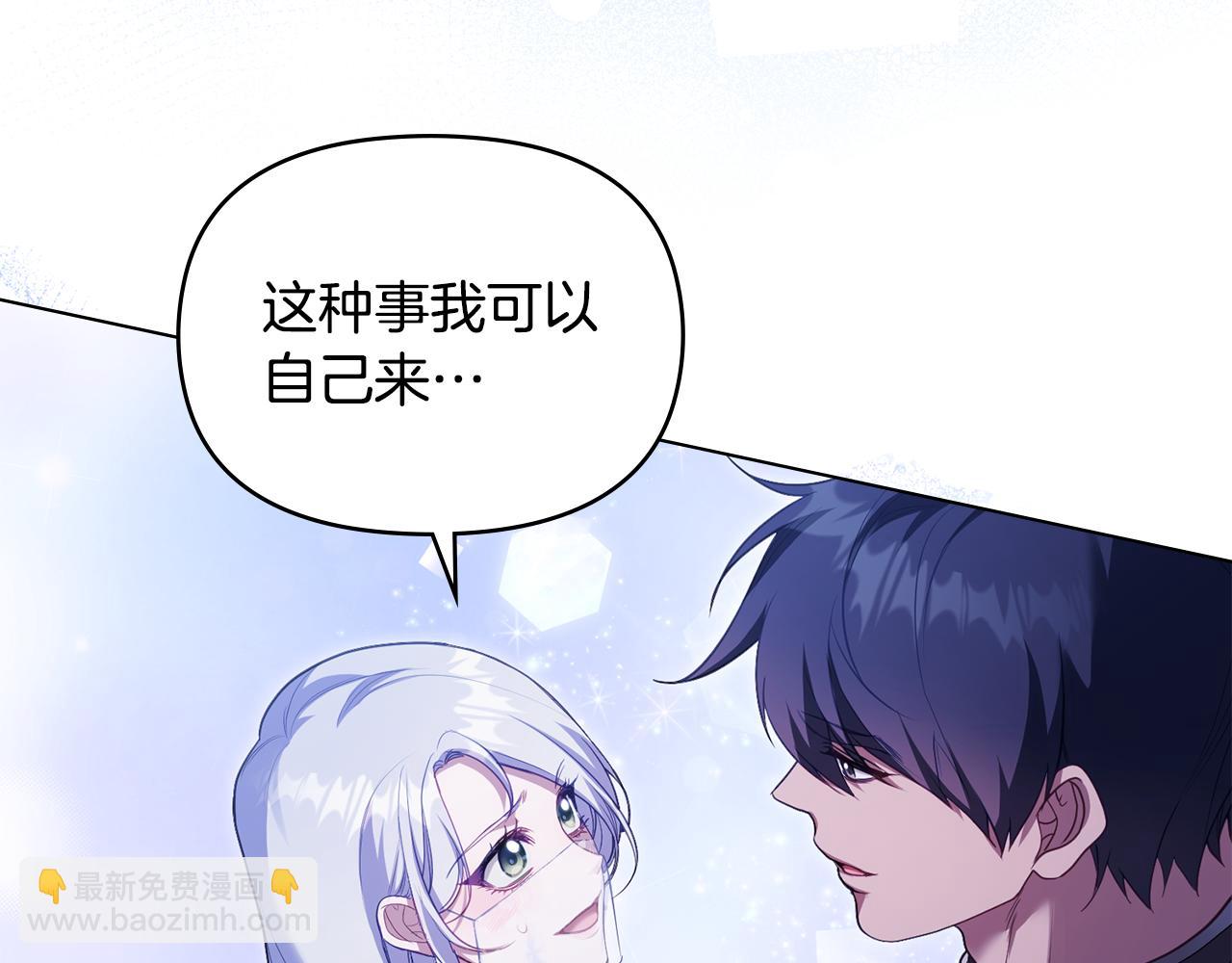 第73话 笨拙的丈夫(1/3)-第75话