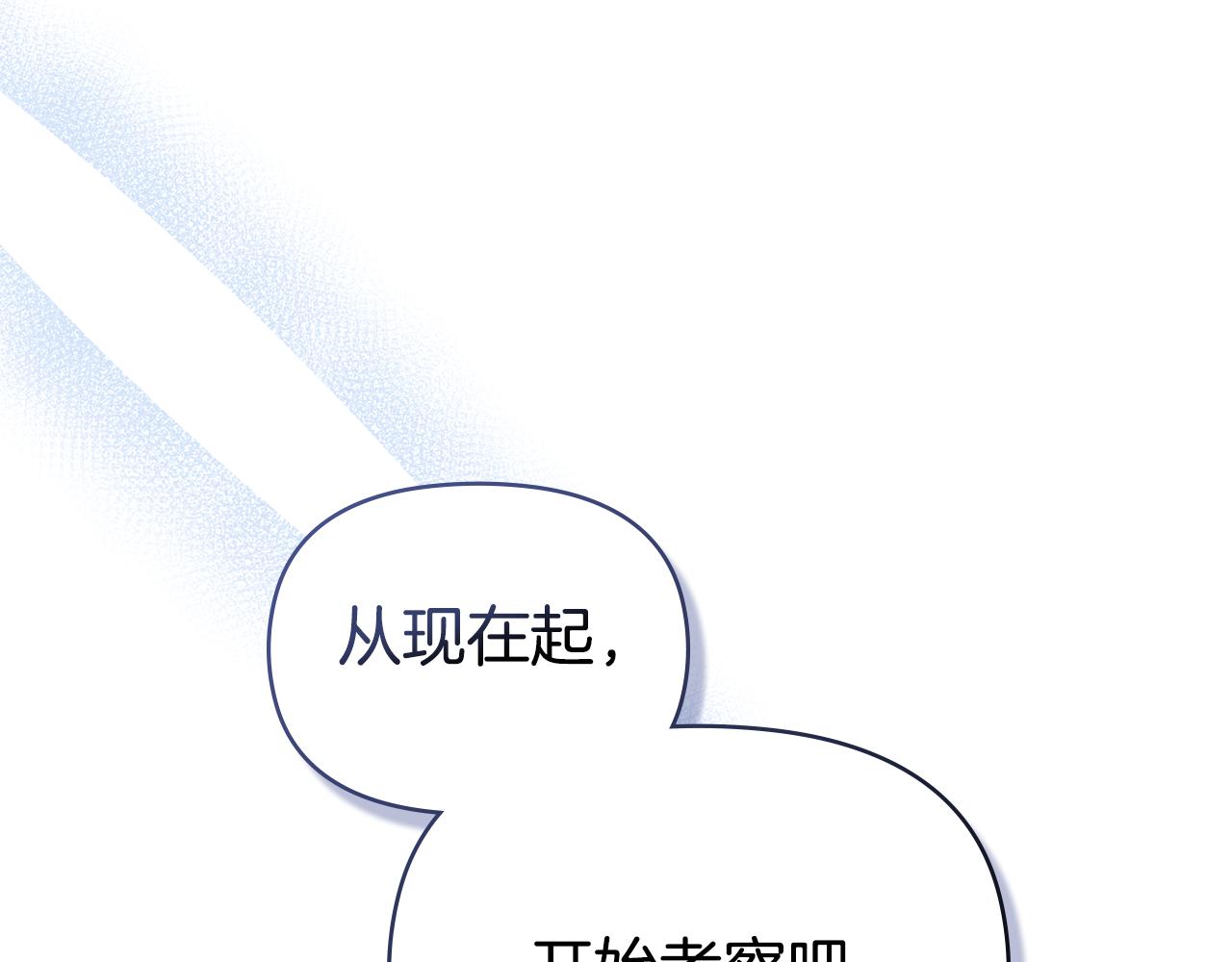 第73话 笨拙的丈夫(1/3)-第75话