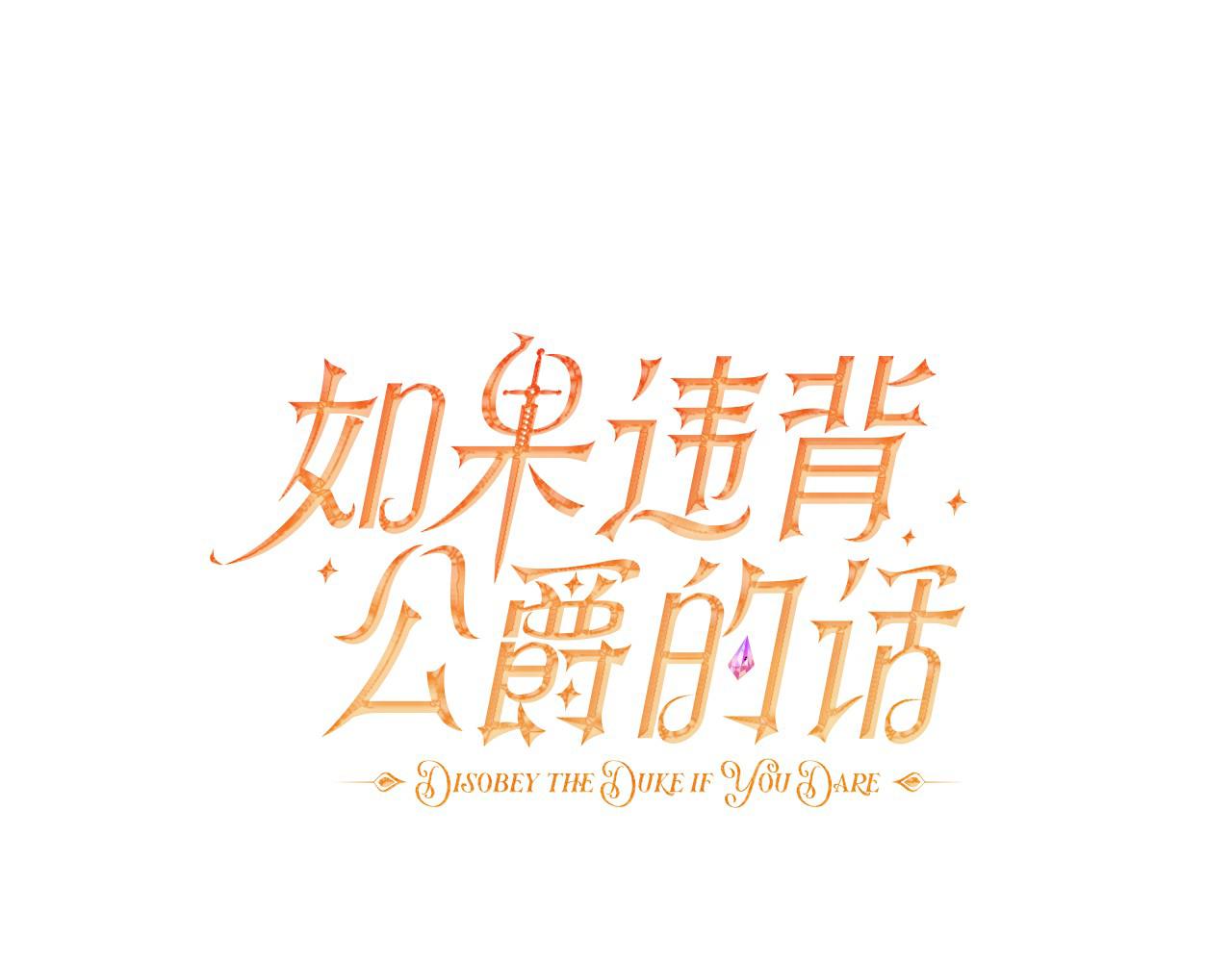 第73话 笨拙的丈夫(1/3)-第75话