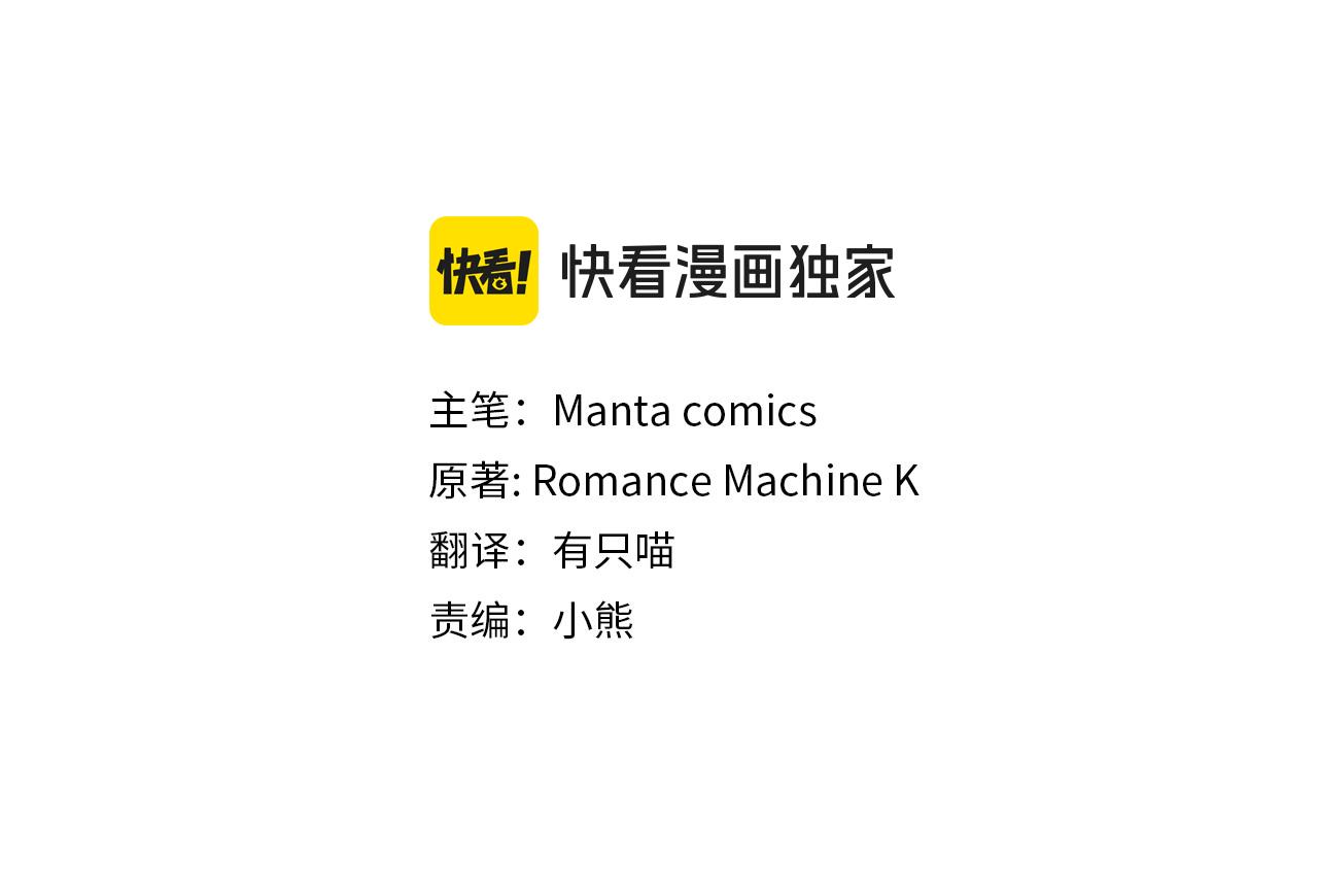 第73话 笨拙的丈夫(1/3)-第75话