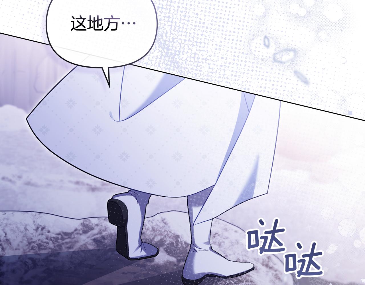 第73话 笨拙的丈夫(1/3)-第75话