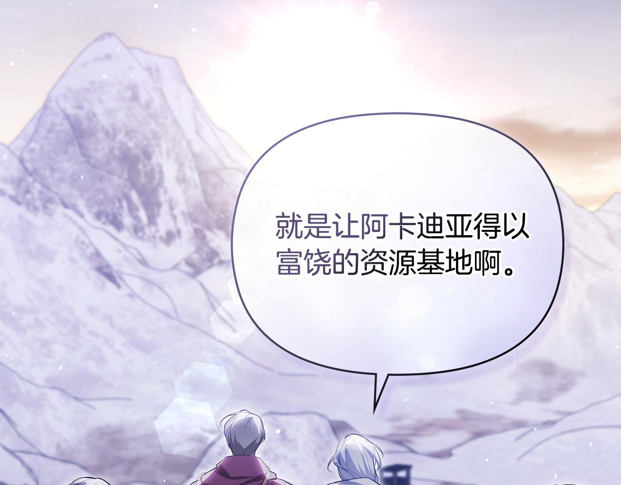 第73话 笨拙的丈夫(1/3)-第75话