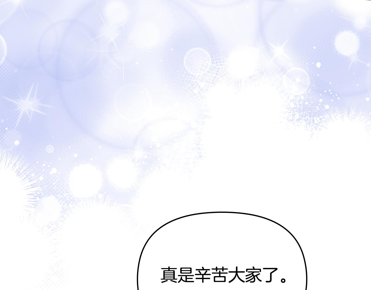 第73话 笨拙的丈夫(1/3)-第75话