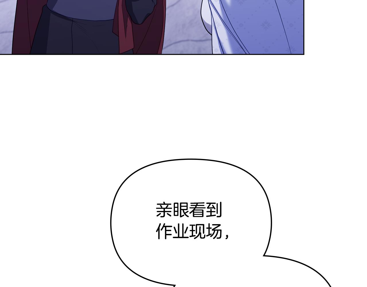 第73话 笨拙的丈夫(1/3)-第75话