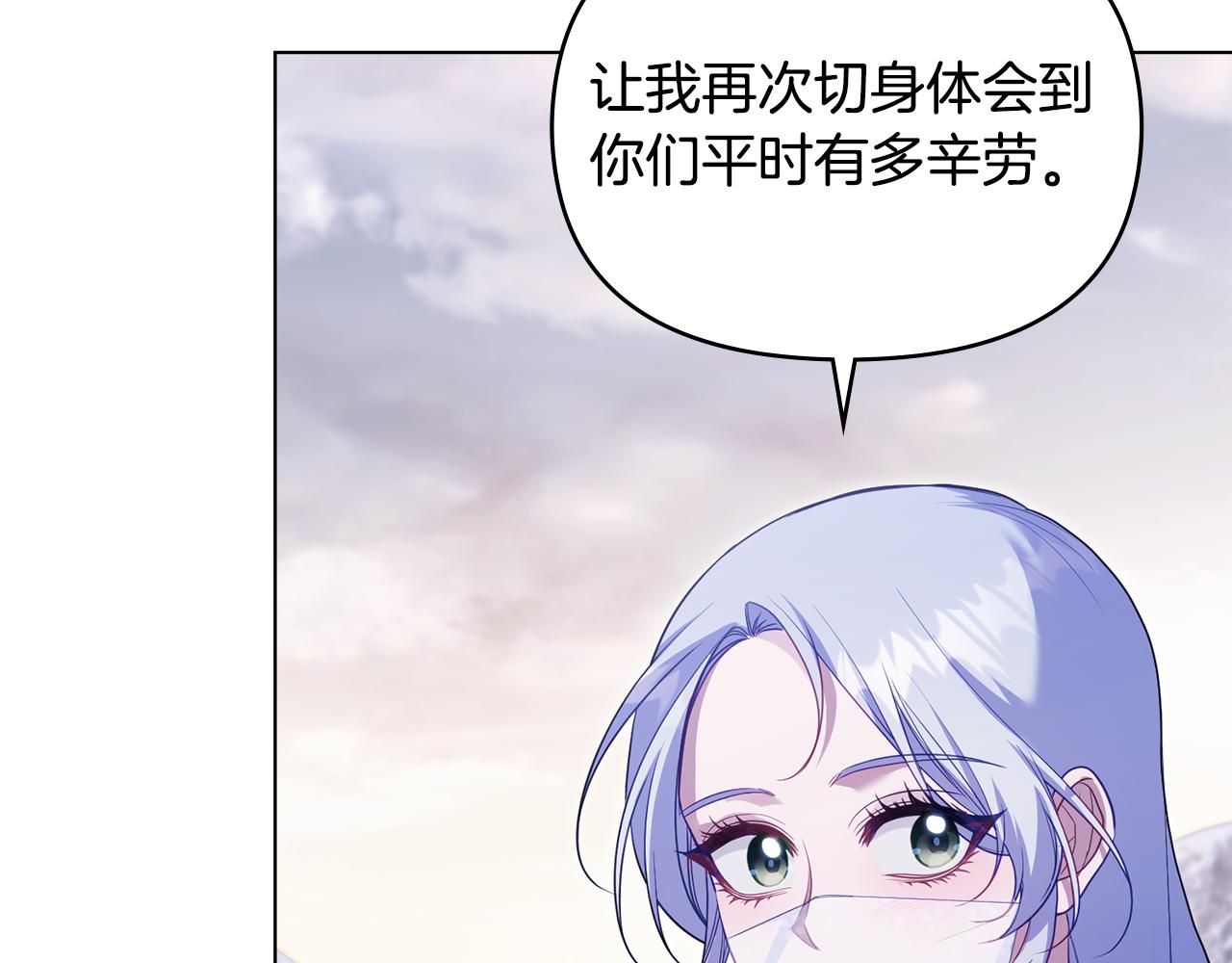 第73话 笨拙的丈夫(1/3)-第75话
