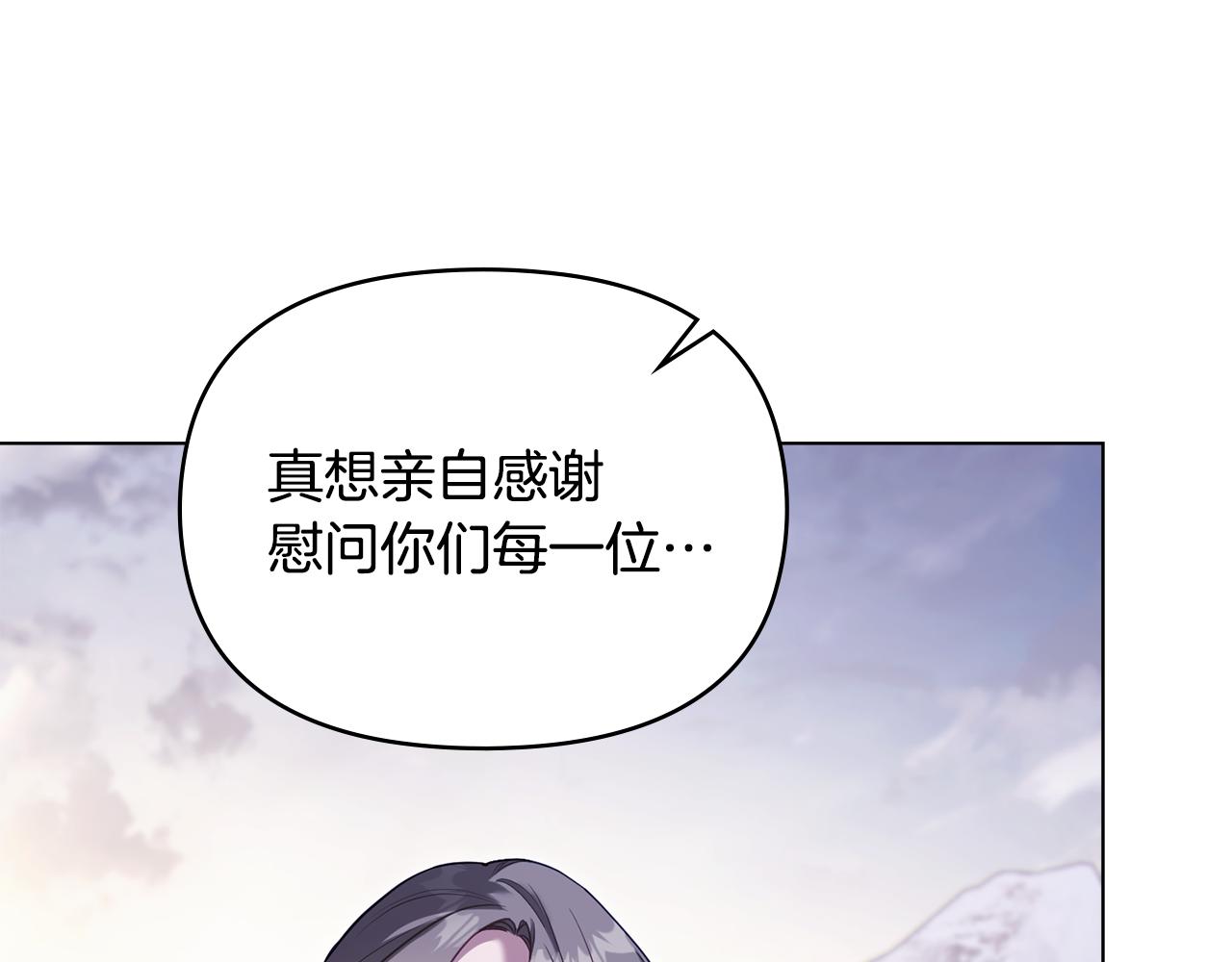 第73话 笨拙的丈夫(1/3)-第75话