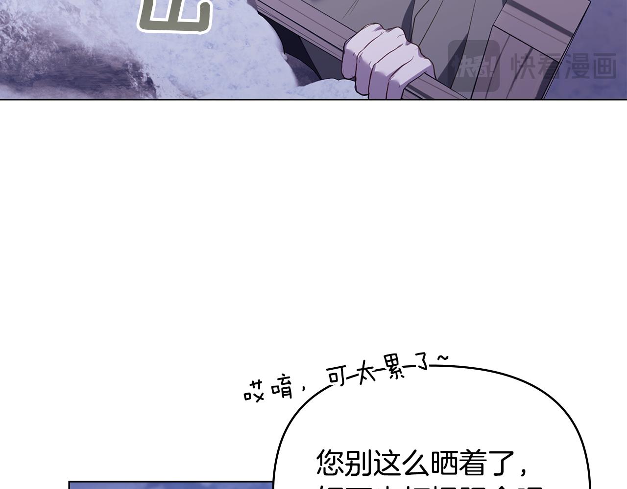 第73话 笨拙的丈夫(1/3)-第75话