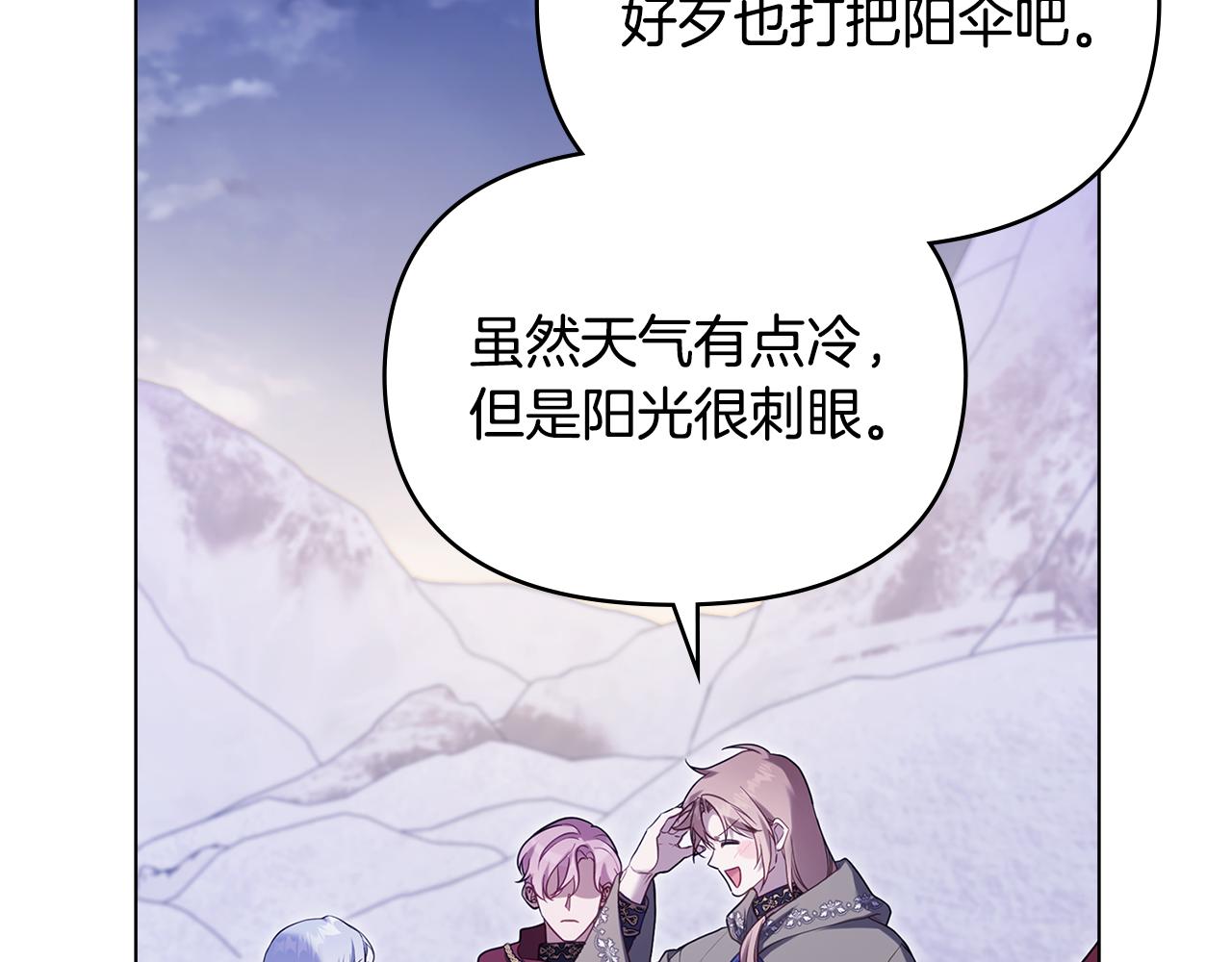 第73话 笨拙的丈夫(1/3)-第75话